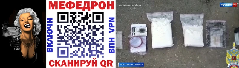Мефедрон мяу мяу  закладки  Медвежьегорск 